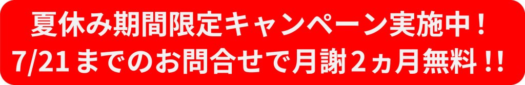 期間限定7/21まで　PC