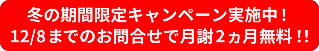 期間限定12/8まで　PC