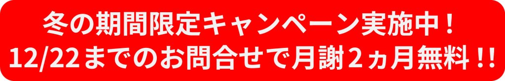期間限定12/22まで　PC