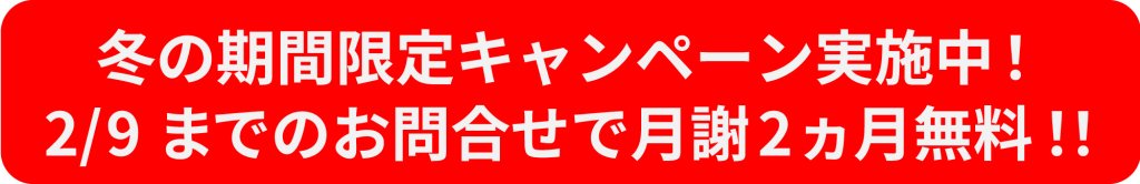 期間限定2/9まで　PC