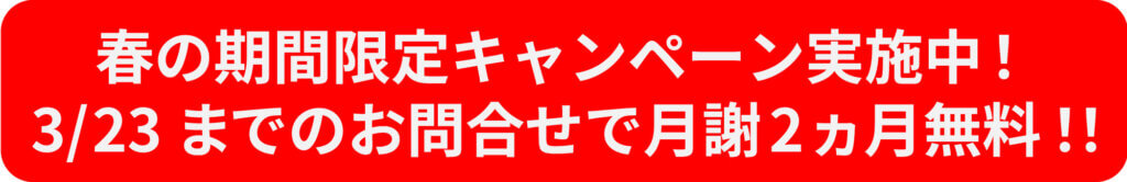 期間限定3/23まで　PC